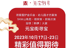 ������ɽ¶Ӫ��|Ԫ���ֳ�����ϲ��Ϯ��